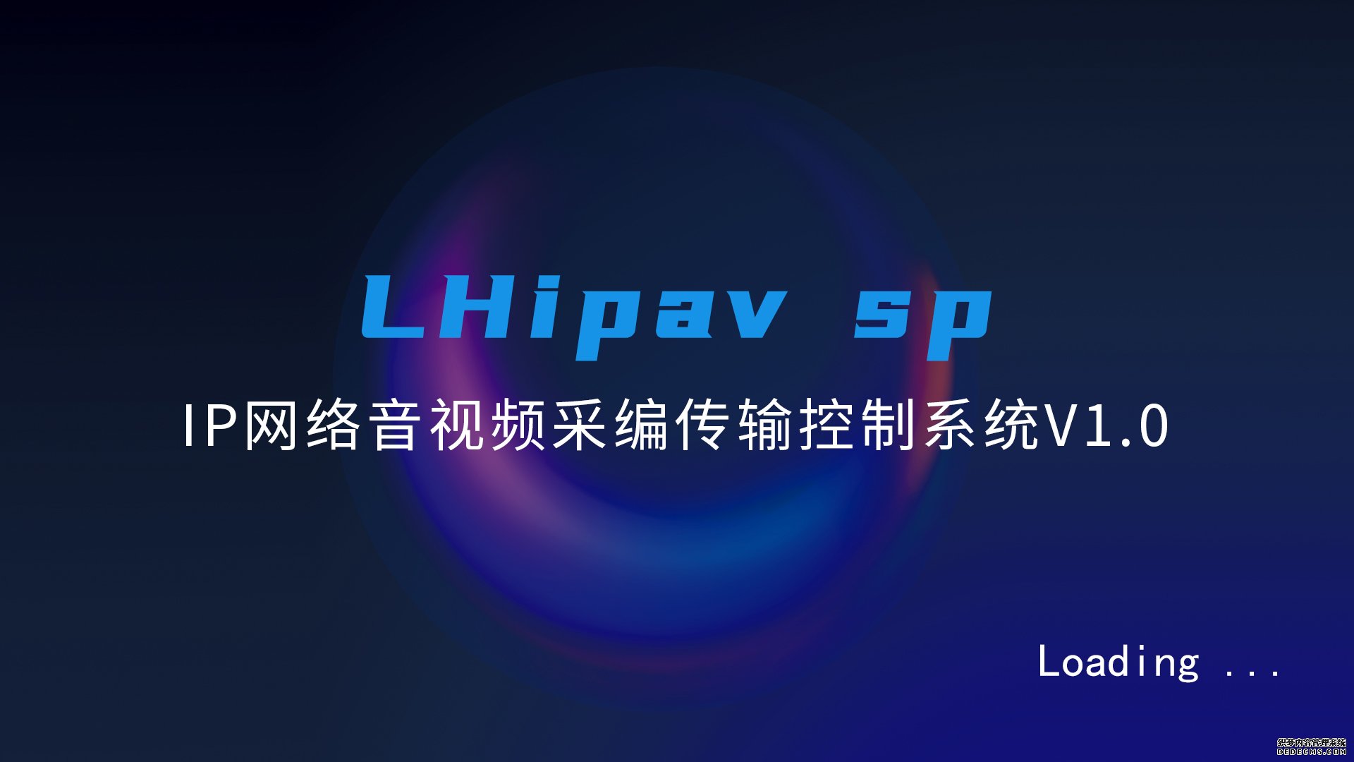 IP网络音视频采编传输控制系统 LHipavsp数字化网络化新应用